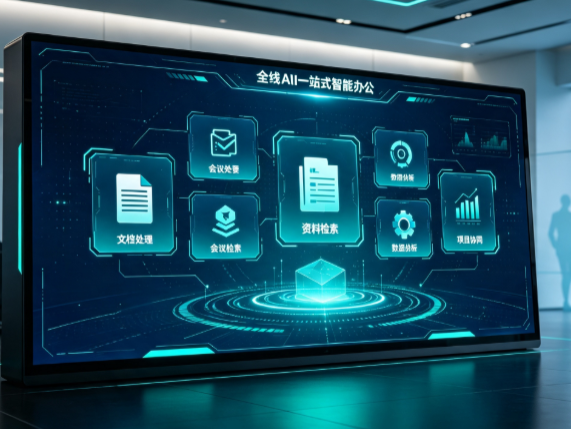 临朐县百度搭子全域 AI 走红，一站式打通企业全流程智能办公
