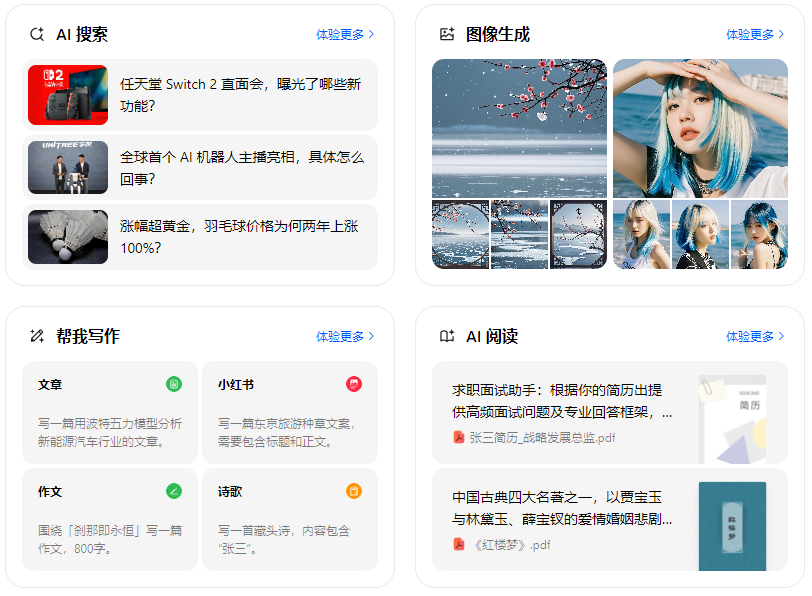 临朐县智能搜索迎来升级 豆包搜索优化重塑线上内容运营方式