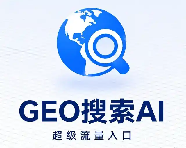 临朐县做GEO精准推广，才是本地获客的长效流量底牌
