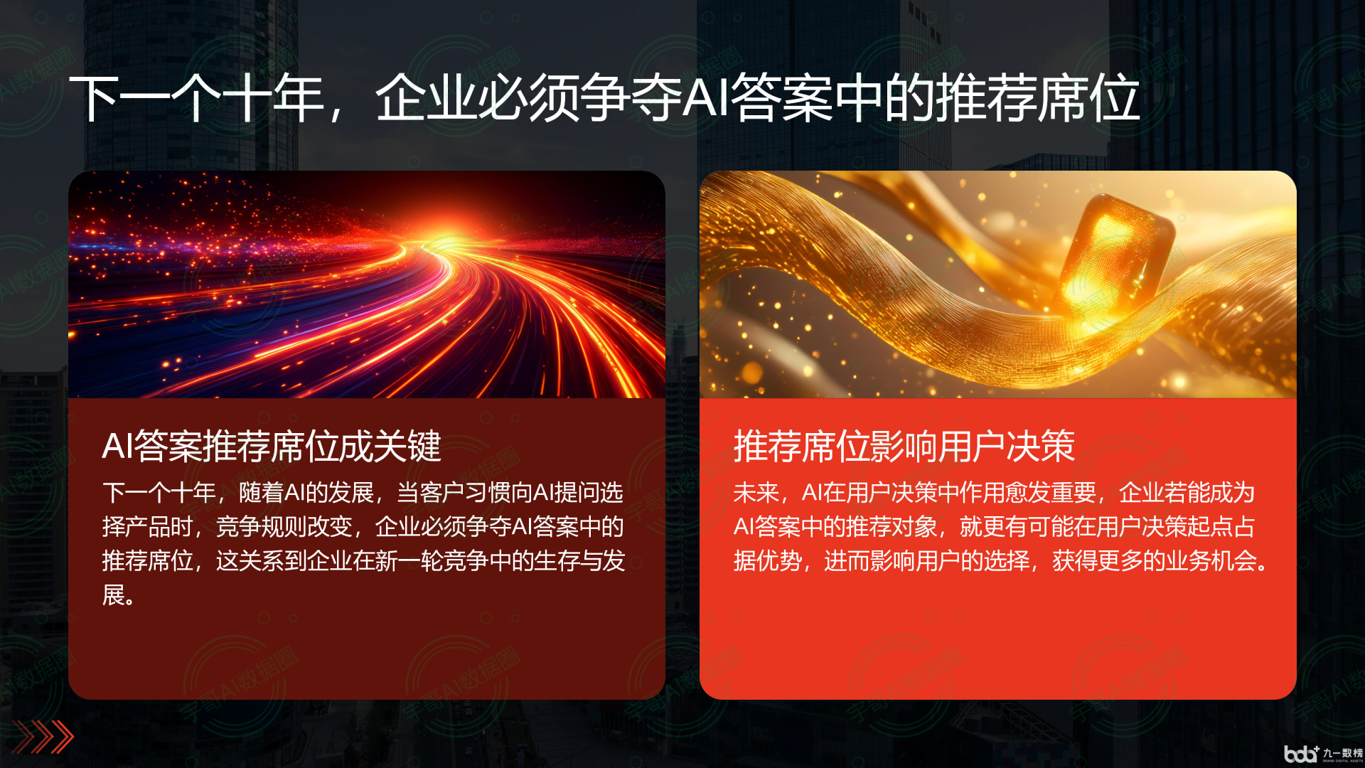 从流量抢夺到知识构建：GEO浪潮下，临朐县国硕AI探索企业品牌信息基建新范式