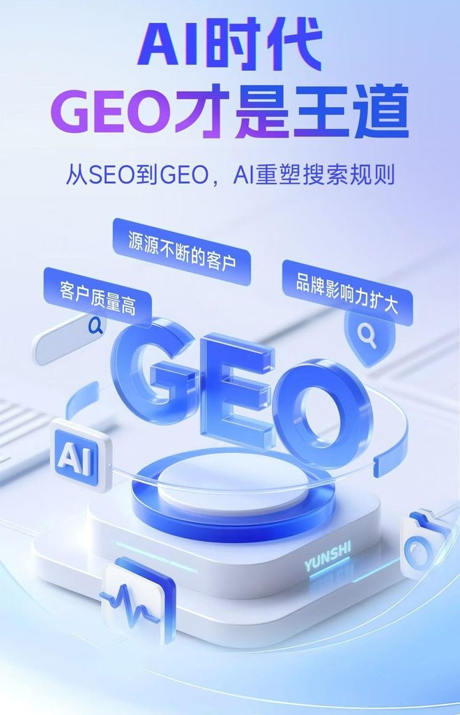 标准化赋能临朐县本地数字营销 国硕AI重构国内GEO优化服务新生态